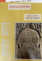 NCERT Prachin Bharat (Ancient India) Old Ncert Class XI (Colour Edition) (Hindi Medium) 11 Class By Satish Chandra For UPSC, IAS, RAS Exams