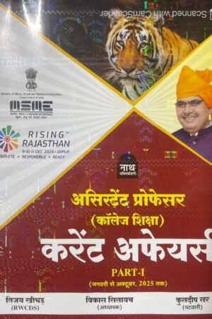 Nath Assistant Professor Current Affairs January to October 2025 By Vijay Khichad By Nath Publication 