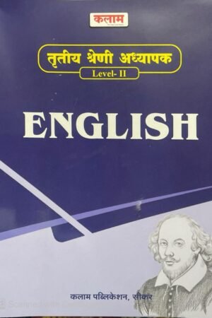 Kalam Publication 3rd Third Grade Teacher Level 2 English REET Mains teachers By Kalam Publication