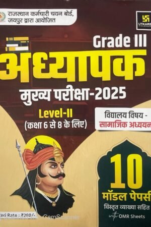 Utkarsh RPSC 3rd Third Grade Teacher Level-2 Class 6-8 REET Mains With 10 Model Papers By Utkarsh Classes