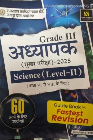 Utkarsh 3rd Third Grade Level 2nd Science (Vigyan) Guide Book Fastest Revision 2025 Edition For 3rd Grade Reet Mains Exam By Utkarsh Classes