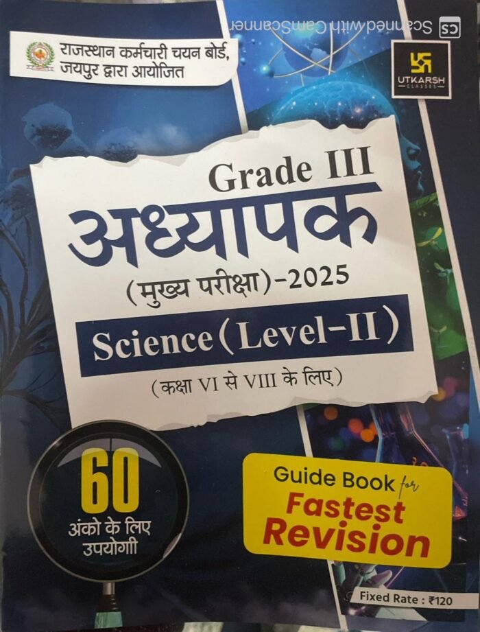 Utkarsh 3rd Third Grade Level 2nd Science (Vigyan) Guide Book Fastest Revision 2025 Edition For 3rd Grade Reet Mains Exam By Utkarsh Classes