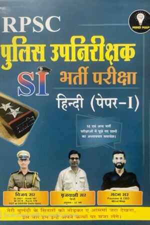 Mind Map RPSC Police SI Sub Inspector Hindi Paper-1 Guide By Vijay Sir, Madan Sir By Mind Map Publication