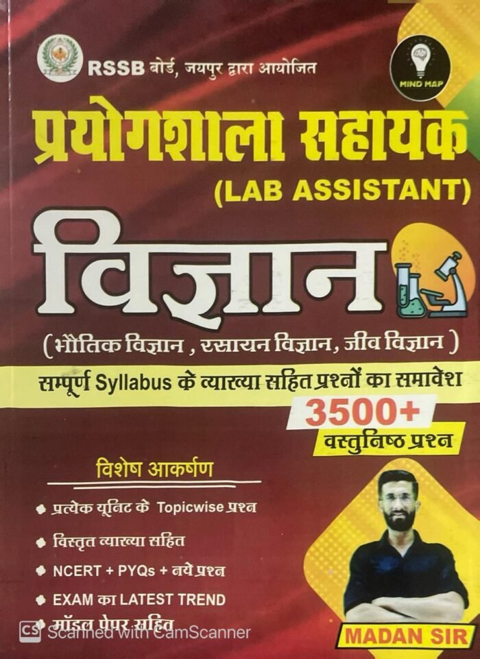 Mind Map Lab Assistant Vigyan (Science) Physic Chemistry Bio 3500+ Objecttive Questions Topic Wise New Edition By Madan Sir For Prayogshala Sahayak