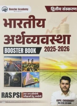Booster Bhartiya Arthvyavastha (Indian Economy) New For RAS||PSI 2025-26 By Kapil Choudhary Booster Academy