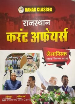 Nanak Classes Rajasthan Current Affairs Trimasik Quarterly July To September By Shiv Sir, Govind Sir By Nanak Classes