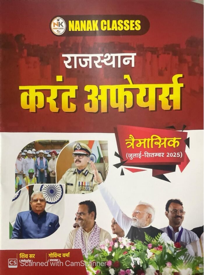 Nanak Classes Rajasthan Current Affairs Trimasik Quarterly July To September By Shiv Sir, Govind Sir By Nanak Classes