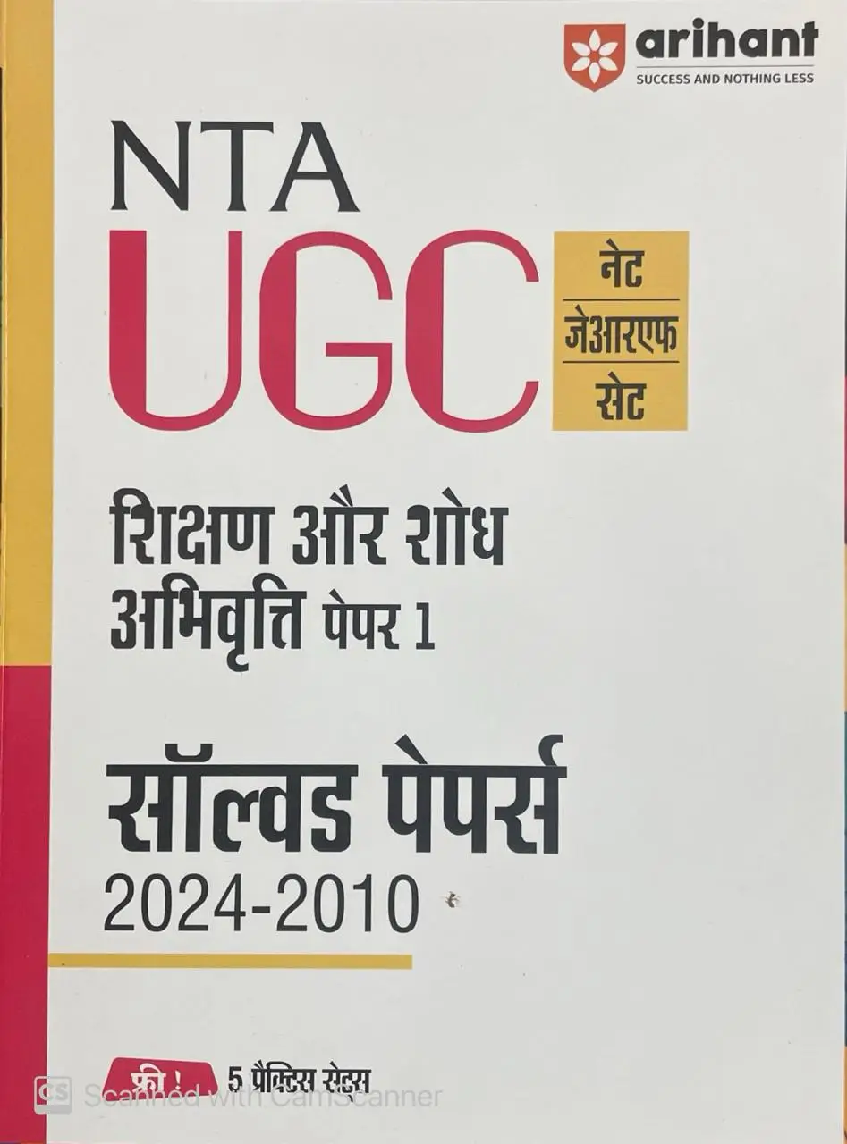 Arihant NTA UGC NET /JRF/SET 2025 - Teaching and Research - Paper-1 Solved Papers (2024-2010) | Hindi Medium By Arihant Publication