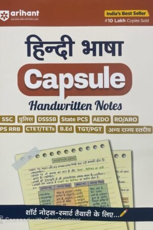 Arihant Hindi Capsule Handwritten Notes | For SSC, DSSSB, Police, PCS, CTET, TET, B.Ed, TGT, PGT & Other Competitive Exams Hindi Medium By Arihant Publication