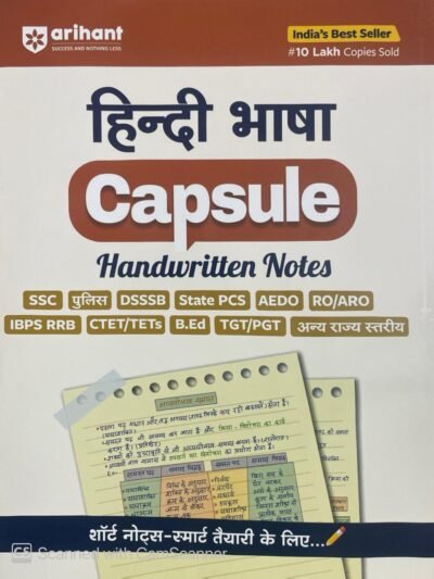 Arihant Hindi Capsule Handwritten Notes | For SSC, DSSSB, Police, PCS, CTET, TET, B.Ed, TGT, PGT & Other Competitive Exams Hindi Medium By Arihant Publication