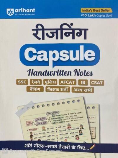 Arihant Reasoning (Tarkshakti) Capsule Handwritten Notes | For SSC, Railway, Police, Banking, AFCAT, CSAT & Other Exams Hindi Medium By Arihant Publication