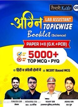 Taiyari Karlo Agni Lab Assistant Topicwise Booklet Science Paper 1st and Paper 2nd GK & PCB 5000+ MCQ and PYQ By Newari Sir By Taiyari karlo Publication