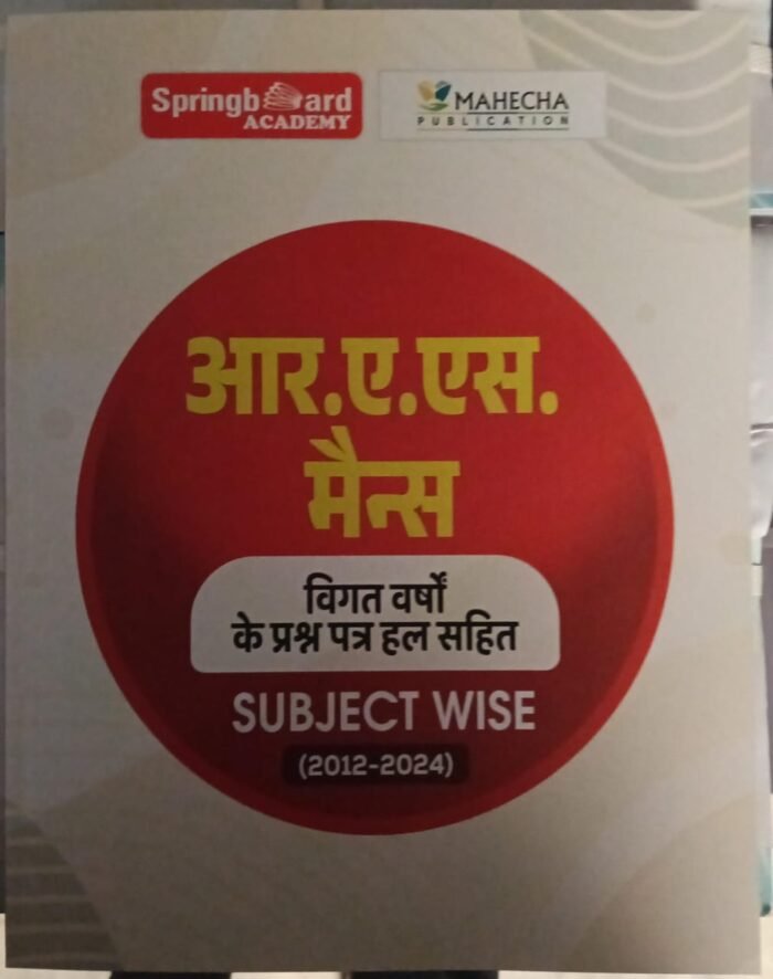 Springboard Academy RAS Mains Previous Year Question (PYQ) Solved Paper (2012-2024) Subject Wise In Hindi Medium 2025 Edition Mahecha Publication