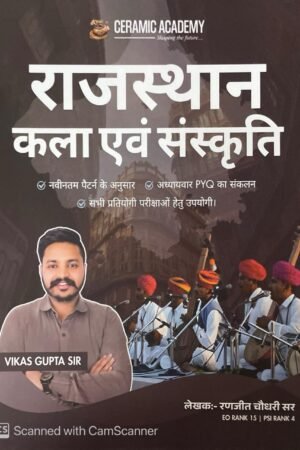 Ceramic Academy Rajasthan Kala Evam Sanskriti (Rajasthan Art and Culture) By Vikas Gupta Sir, Ranjit Chaudhary Sir By Ceramic Academy