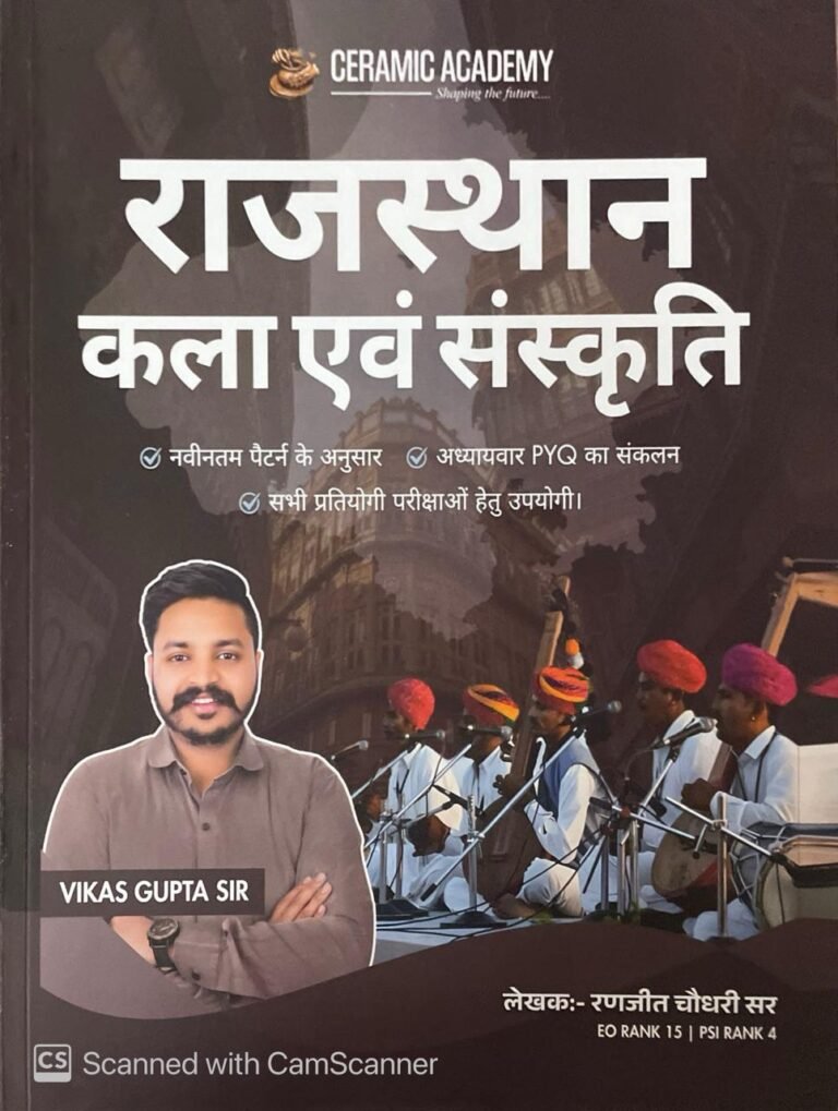 Ceramic Academy Rajasthan Kala Evam Sanskriti (Rajasthan Art and Culture) By Vikas Gupta Sir, Ranjit Chaudhary Sir By Ceramic Academy
