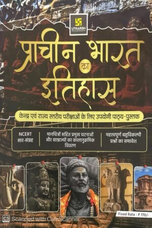 Utkarsh Classes Prachin Bharat ka Itihas (History of Ancient India) Useful For Central And State Level Examinations By Utkarsh Classes