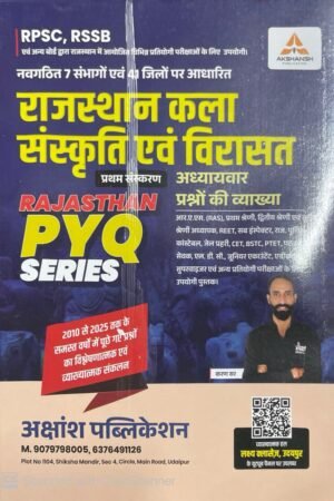 Lakshya Classes Akshansh PYQ Series Rajasthan Kala Sanskriti Evam Virasat (Rajasthan Art, Culture, and Heritage) New Edition 2025-26 By Akshansh Publication