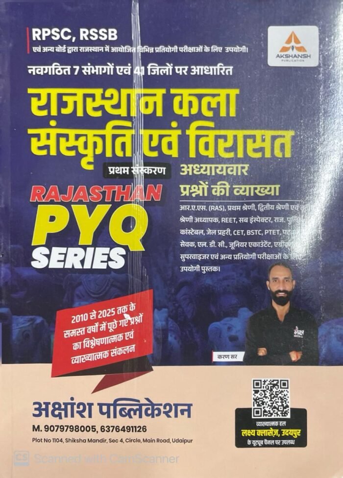 Lakshya Classes Akshansh PYQ Series Rajasthan Kala Sanskriti Evam Virasat (Rajasthan Art, Culture, and Heritage) New Edition 2025-26 By Akshansh Publication