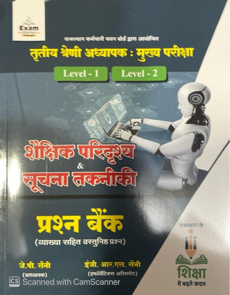 Exam Warrior 3rd Third Grade Shaikshik Paridrishya Evam Soochna Takneekee Question Bank 2025 Edition By J P Saini For 3rd Grade Reet Mains Level 1st and Level 2nd Exam By Exam Warrior