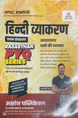 Lakshya Classes Akshansh Hindi Vyakaran Rajasthan PYQ Series Chapterwise Question With Explain November 2025 Edition By Marwadi Sir For RPSC And RSSB Exam Akshansh  Publication