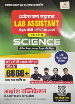 Akshansh Publication Lab Assistant Level-2 Science (Physics, Chemistry, Biology) 6666+ Question By Rahul Vaishnav Sir, Dr Naresh Paliwal, Dr Shahrukh Zai Sir, Dhakad Sir By Lakshya Classes