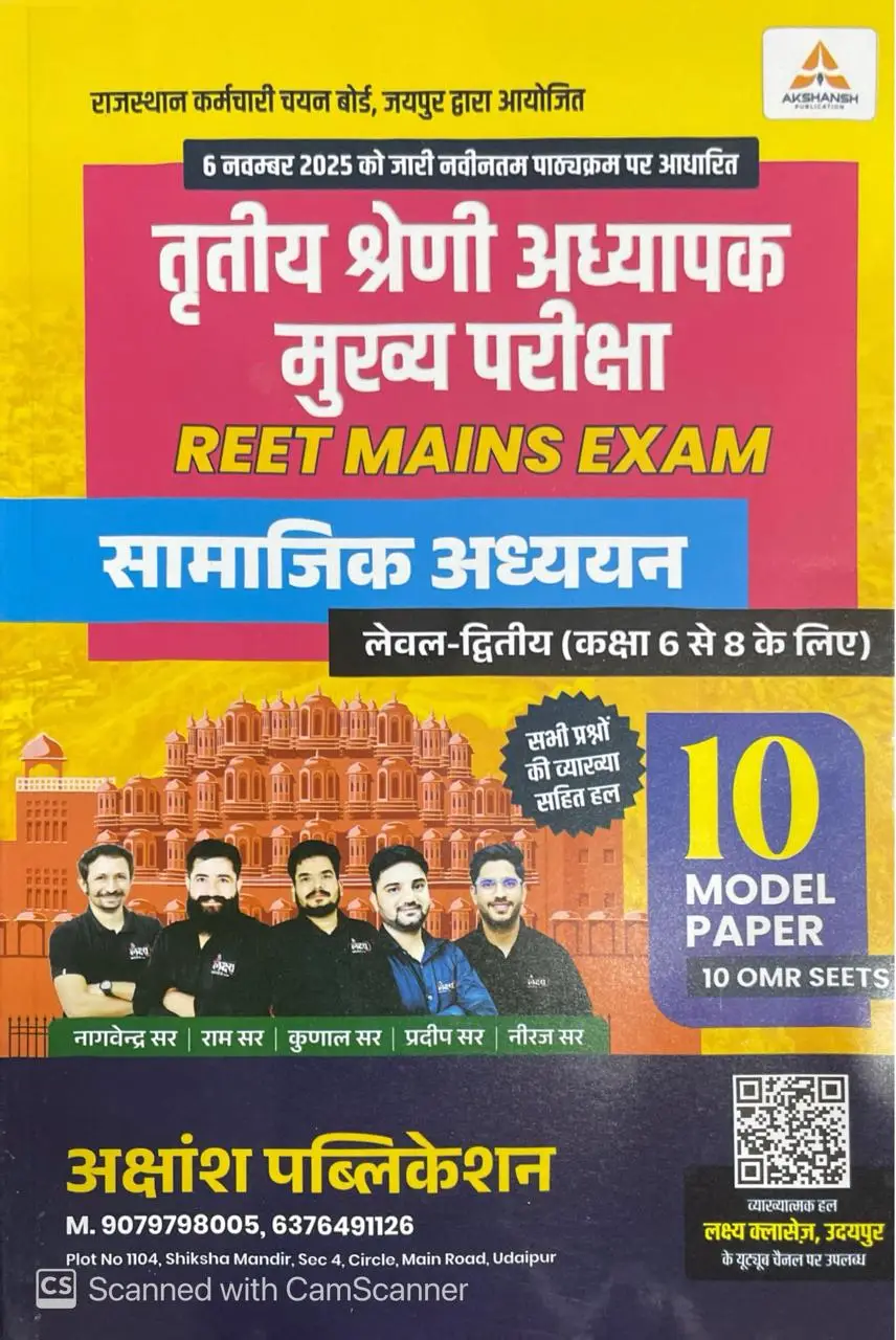 Akshansh Publication Lakshya Classes 3rd Third Grade Teacher REET Mains Level-2 Samajik Adhyayan 10 Model Papers By Akshansh Publication