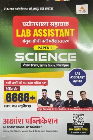 Akshansh Publication Lab Assistant Level-2 Science (Physics, Chemistry, Biology) 6666+ Question By Rahul Vaishnav Sir, Dr Naresh Paliwal, Dr Shahrukh Zai Sir, Dhakad Sir By Lakshya Classes