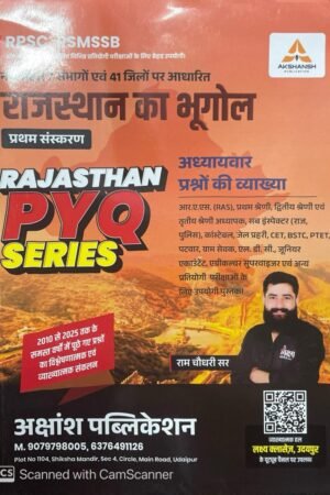 Lakshya Classes Akshansh PYQ Series Rajasthan Ka Bhugol (geography) Rajasthan PYQ Series New Edition 2025-26 Ram Chaudhary Sir Akshansh Publication