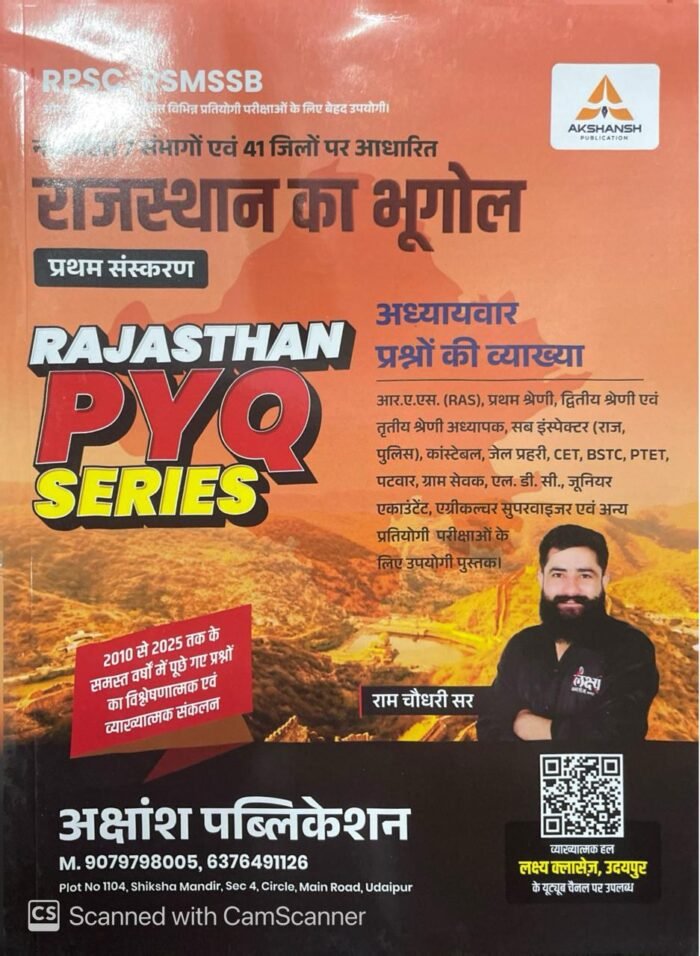 Lakshya Classes Akshansh PYQ Series Rajasthan Ka Bhugol (geography) Rajasthan PYQ Series New Edition 2025-26 Ram Chaudhary Sir Akshansh Publication