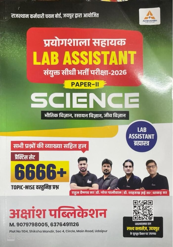 Akshansh Publication Lab Assistant Level-2 Science (Physics, Chemistry, Biology) 6666+ Question By Rahul Vaishnav Sir, Dr Naresh Paliwal, Dr Shahrukh Zai Sir, Dhakad Sir By Lakshya Classes