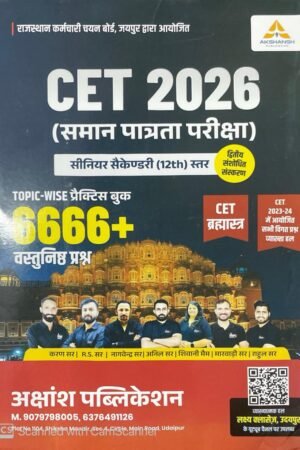 Lakshya Classes Akshansh CET 2026 Topic Wise 6666+Vastunist Question NEW 2nd Edition 2025 By Karan Sir, Anil Sir, Ram Sir By Akshansh Publication