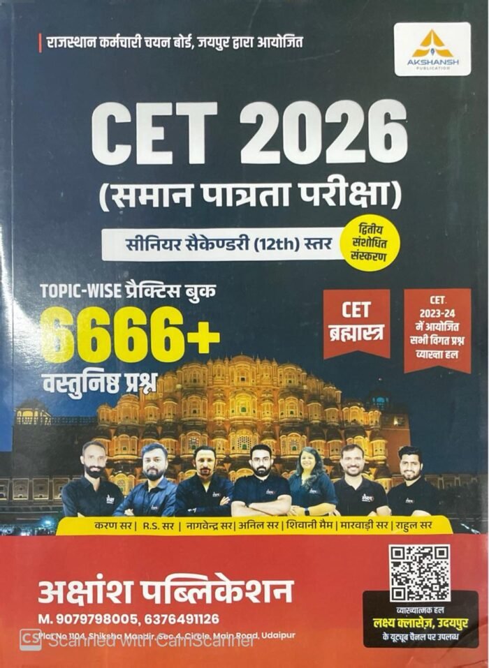 Lakshya Classes Akshansh CET 2026 Topic Wise 6666+Vastunist Question NEW 2nd Edition 2025 By Karan Sir, Anil Sir, Ram Sir By Akshansh Publication Lakshya Classes Akshansh CET 2026 Topic Wise 6666+Vastunist Question NEW 2nd Edition 2025 By Karan Sir, Anil Sir, Ram Sir By Akshansh Publication