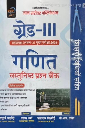 GSP Gyan Sarovar 3rd Third Grade Ganit (Maths) Level 2nd Vastunisth Prashan Bank By Siddharth Chaturvedi, Tarun Sharma By Gyan Sarovar Publication