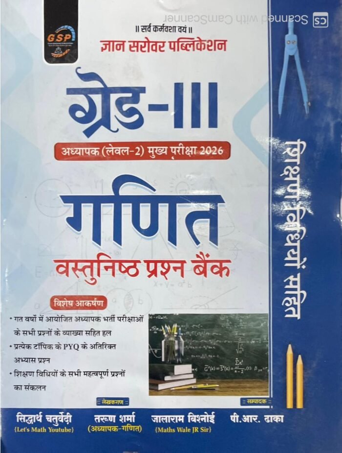 GSP Gyan Sarovar 3rd Third Grade Ganit (Maths) Level 2nd Vastunisth Prashan Bank By Siddharth Chaturvedi, Tarun Sharma By Gyan Sarovar Publication