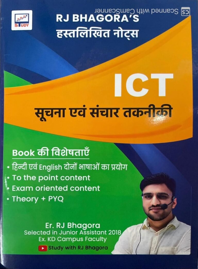 RJ BHAGORA Handwritten Notes ICT Suchna Evam Sanchar Takniki Book For RPSC, RSSB, 1st Grade, 2nd Grade, 3rd Grade Exams