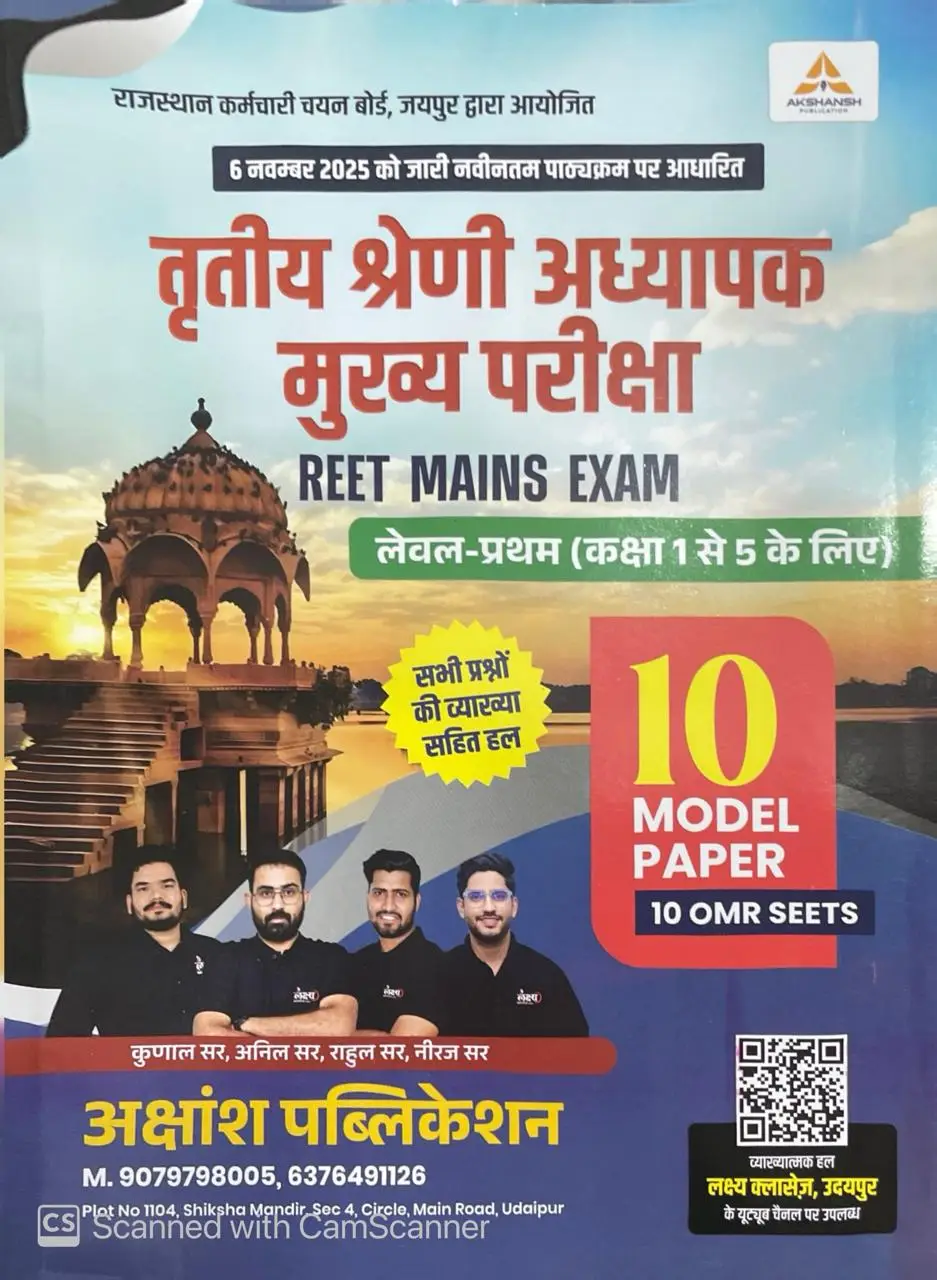 Akshansh Lakshya Classes 3rd Third Grade Teacher 10 Model Papers Level-1 Class 1-5 REET Mains By Akshansh Publication