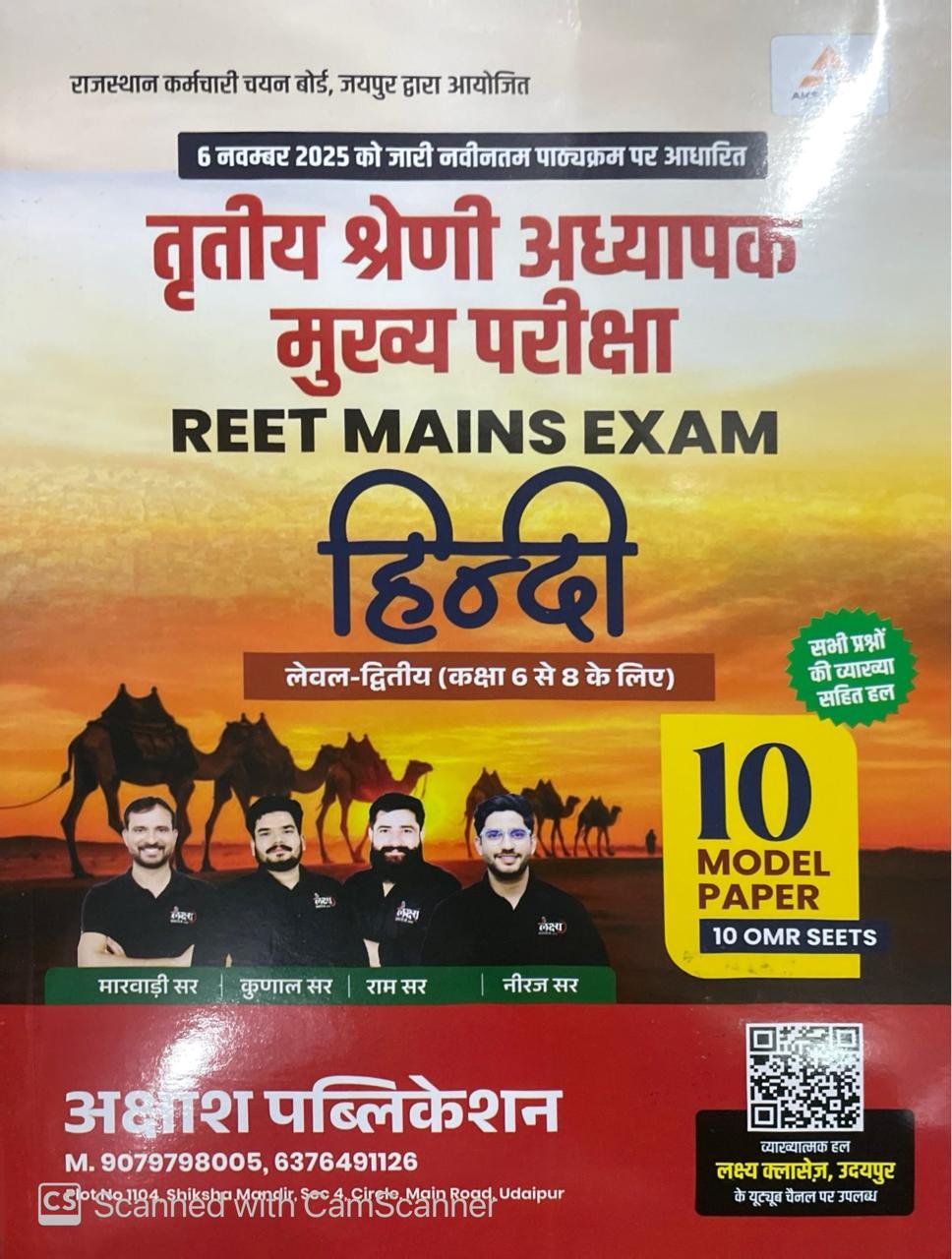 Akshansh Lakshya Classes 3rd Third Grade Teacher Level 2 Hindi 10 Model Papers REET Mains By Akshansh Publication