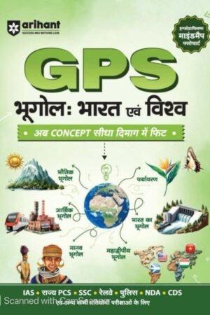 Arihant GPS Bhugol: Bharat & Vishv (Geography: India & World)| with Infographics Mindmaps & Flowcharts | for UPSC, IAS, PCS, SSC, Railway, NDA, CDS & Other Competitive Exams | Hindi Medium By Arihant Publication