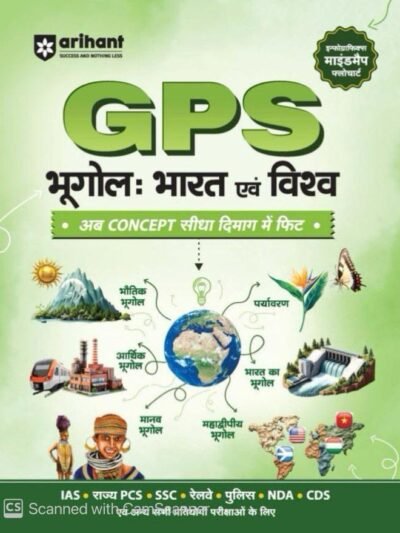 Arihant GPS Bhugol: Bharat & Vishv (Geography: India & World)| with Infographics Mindmaps & Flowcharts | for UPSC, IAS, PCS, SSC, Railway, NDA, CDS & Other Competitive Exams | Hindi Medium By Arihant Publication