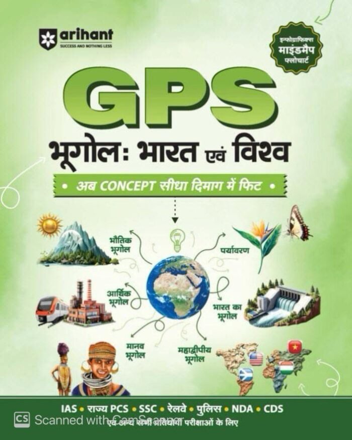 Arihant GPS Bhugol: Bharat & Vishv (Geography: India & World)| with Infographics Mindmaps & Flowcharts | for UPSC, IAS, PCS, SSC, Railway, NDA, CDS & Other Competitive Exams | Hindi Medium By Arihant Publication