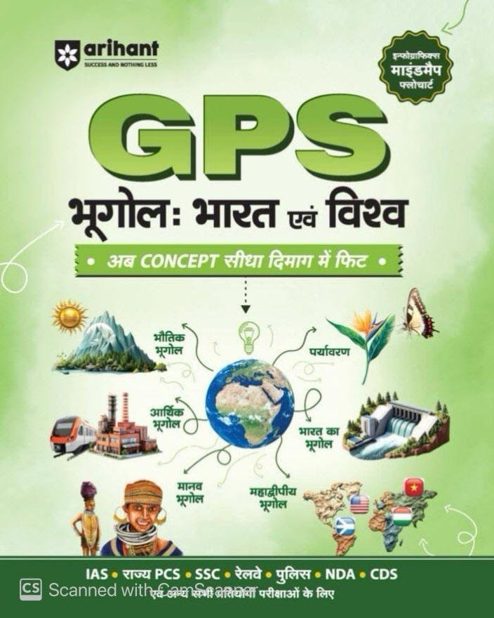 Arihant GPS Bhugol: Bharat & Vishv (Geography: India & World)| with Infographics Mindmaps & Flowcharts | for UPSC, IAS, PCS, SSC, Railway, NDA, CDS & Other Competitive Exams | Hindi Medium By Arihant Publication