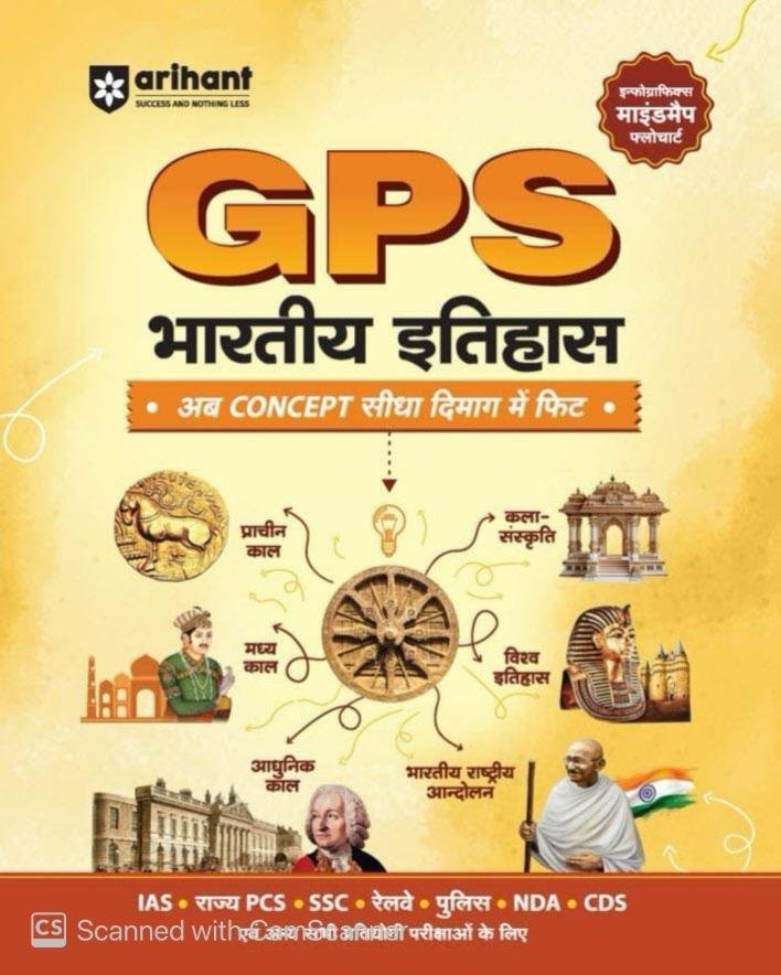 Arihant GPS Bharatiya Itihas (Indian History)| with Infographics Mindmaps & Flowcharts | for UPSC, IAS, PCS, SSC, Railway, NDA, CDS & Other Competitive Exams | Hindi Medium By Arihant Publication
