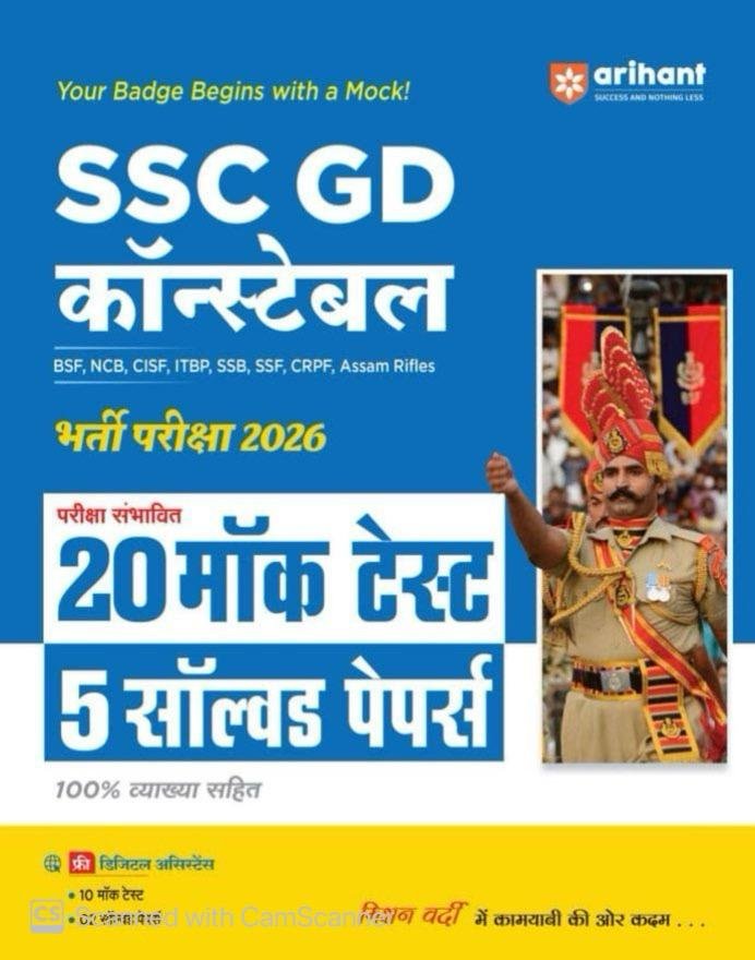 Arihant SSC GD Constable Exam 2026 | 20 Mock Tests + 5 Solved Papers with 100% Explanations | BSF, CISF, CRPF, ITBP, SSB, SSF & Assam Rifles | Free Online Mock Test & Solved Papers | Hindi Medium By Arihant Publication