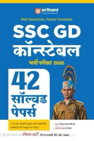Arihant SSC GD (Constable) Recruitment Exam 2026 | 42 Solved Papers-3360 MCQs Held on February 4-25, 2025 | Hindi Medium By Arihant Publication