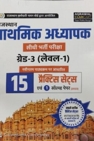 Examcart REET Mains Rajasthan Primary Teacher Grade 3 Level 1 Book 2025 | 15 Practice Sets with 1 Solved Paper Based on Latest Syllabus | RPSC Rajasthan Teacher Bharti Exam Preparation (Hindi Medium) By Agarwal Examcart