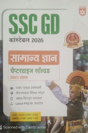 Arihant SSC GD Constable 2026 Samanya Gyan (General Knowledge) | Chapterwise Solved Papers (2025–2019) | Type-wise MCQs, Quick Notes, 100% Detailed Explanations | For BSF, CISF, CRPF, SSB, ITBP, SSF By Arihant Publication