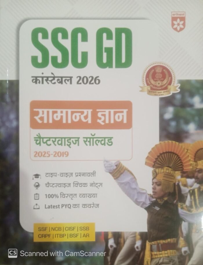 Arihant SSC GD Constable 2026 Samanya Gyan (General Knowledge) | Chapterwise Solved Papers (2025–2019) | Type-wise MCQs, Quick Notes, 100% Detailed Explanations | For BSF, CISF, CRPF, SSB, ITBP, SSF By Arihant Publication
