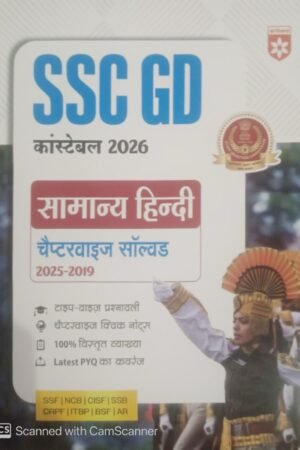 Arihant SSC GD Constable 2026 Samanya Hindi | Chapterwise Solved Papers (2025–2019) | Type-wise MCQs, Quick Notes, 100% Detailed Explanations | For BSF, CISF, CRPF, SSB, ITBP, SSF By Arihant Publication