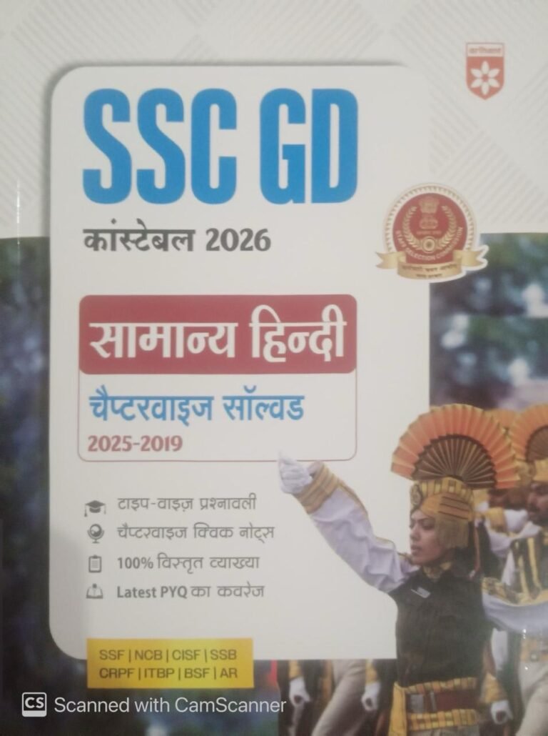 Arihant SSC GD Constable 2026 Samanya Hindi | Chapterwise Solved Papers (2025–2019) | Type-wise MCQs, Quick Notes, 100% Detailed Explanations | For BSF, CISF, CRPF, SSB, ITBP, SSF By Arihant Publication