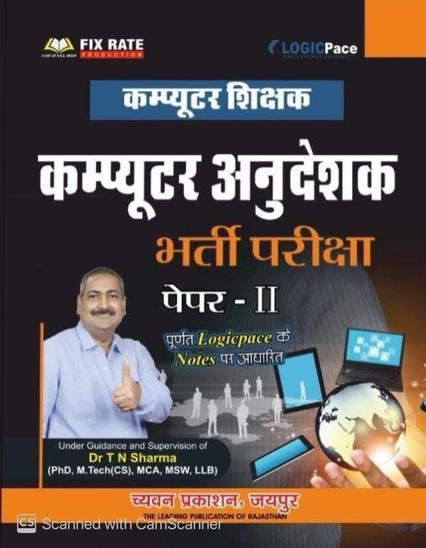 Chyavan Computer Instructor (Computer Anudeshak) Paper-2 Class Notes Hindi Medium By Dr T N Sharma By Chyavan Prakashan